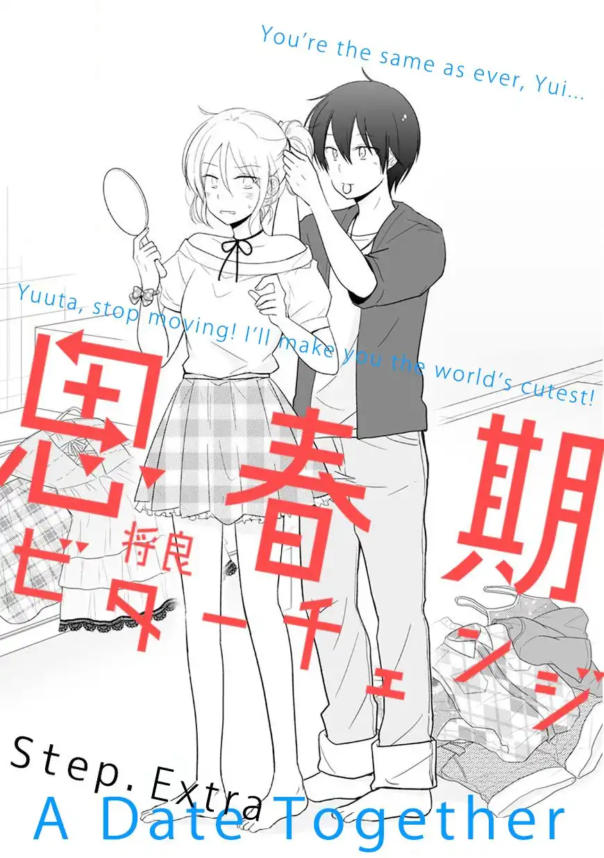 Shishunki Bitter Change Chapter 45.5 1